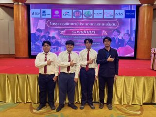 ทีมนักเรียนแผนกคอมพิวเตอร์ ผ่านคัดเลือกเข้าร่วม "โครงการพัฒนาผู้ประกอบการระยะเริ่มต้น รอบพัฒนา" ด้วยธุรกิจ Smart AntSense
